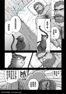 Page 7 of Daddy in Wonderland 2 - preview thumbnail
