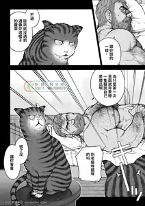 Page 8 of Daddy in Wonderland 2 - preview thumbnail
