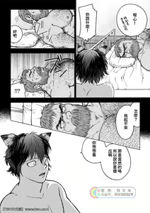 Page 10 of Daddy in Wonderland 2 - preview thumbnail