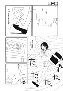 Page 56 of UFO - preview thumbnail