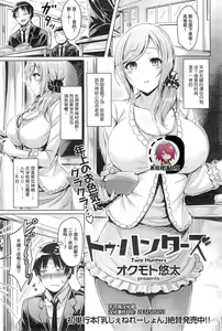 Two Hunters — hentai manga cover on Fhentai