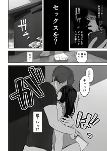 Page 137 of Anata ga Nozomu nara 3 ~Tsuma no Chitai Nozokimi Hen~ - preview thumbnail