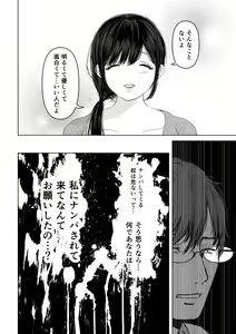 Page 155 of Anata ga Nozomu nara 3 ~Tsuma no Chitai Nozokimi Hen~ - preview thumbnail