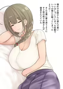 Onee-san to Boku — hentai manga cover on Fhentai