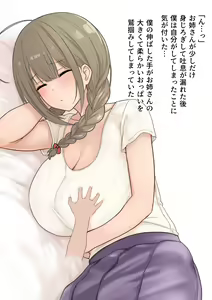 Page 3 of Onee-san to Boku - preview thumbnail