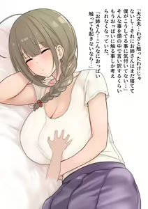Page 4 of Onee-san to Boku - preview thumbnail