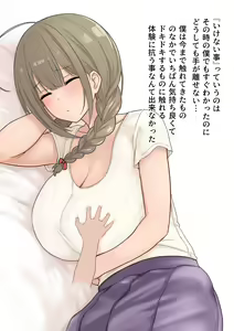 Page 5 of Onee-san to Boku - preview thumbnail