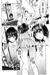 Page 168 of Inran de Seijun - preview thumbnail