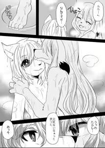 Page 33 of Warera Hatsujou Shukkin-ka - preview thumbnail