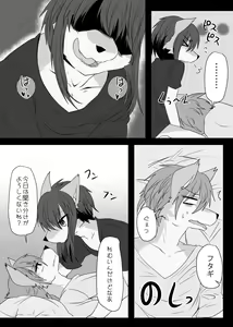 Page 40 of Warera Hatsujou Shukkin-ka - preview thumbnail