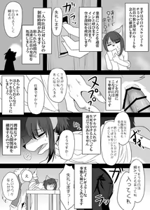 Page 4 of Warera Hatsujou Shukkin-ka - preview thumbnail