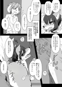 Page 5 of Warera Hatsujou Shukkin-ka - preview thumbnail