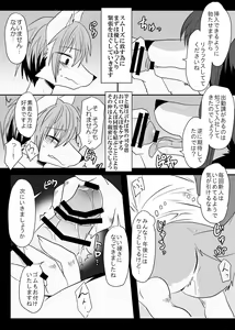 Page 8 of Warera Hatsujou Shukkin-ka - preview thumbnail
