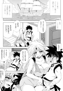 Page 2 of Leona! Ikuiku! - preview thumbnail
