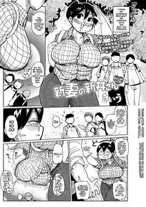 Niizuma no Arai-san Camp e Ikou! — hentai manga cover on Fhentai