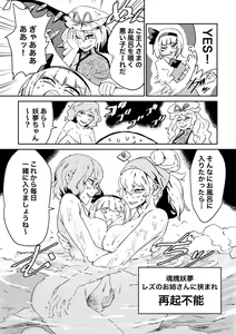 Page 5 of Shujuu Yuri, Suki ssu! - preview thumbnail