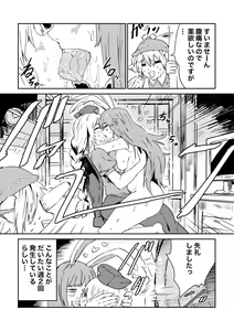 Page 7 of Shujuu Yuri, Suki ssu! - preview thumbnail