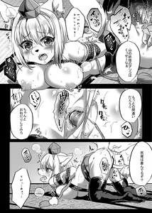 Page 11 of Momiji Shitsuke Kyoushitsu - preview thumbnail