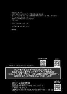 Page 21 of Momiji Shitsuke Kyoushitsu - preview thumbnail
