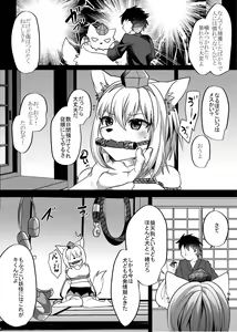 Page 3 of Momiji Shitsuke Kyoushitsu - preview thumbnail