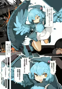 Page 3 of Ahiru ga Mamotte ageru! - preview thumbnail