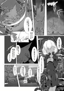 Page 3 of Harame yo Fuyase yo Chi ni Michiyo - preview thumbnail