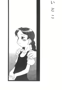 Page 3 of Itoko - preview thumbnail