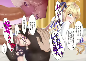 Page 56 of Enkou JK Otokonoko Meno Inori Mesuochi - preview thumbnail