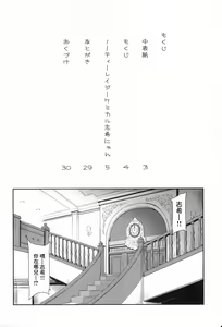 Page 3 of Naughty Lazy Chemical Shiki-nyan - preview thumbnail