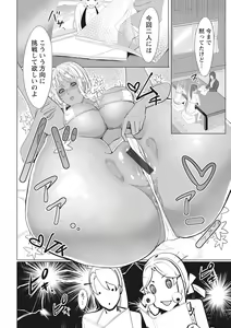 Page 168 of Naburi Ana - preview thumbnail