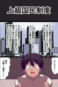 Page 3 of Namahame OK Tokken o Get shita node, Kareshi Mochi Namaiki Imouto to Bitch na Kyonyuu Ane o Kanzen Fukujuu sasete mita - preview thumbnail