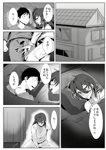 Page 3 of Yamerarenai Kankei - preview thumbnail