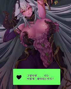 Page 4 of 여왕과의 협상 - preview thumbnail