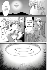 Page 3 of Kouhai Jikken | 교배 실험 - preview thumbnail