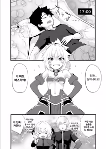 Page 3 of Master no Sei da zo... | 마스터 때문이야... - preview thumbnail