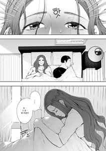 Page 3 of Mukashi no Uwaki Aite no Ko ga Jitsu wa Watashi no Musuko no Doukyuusei de... | 옛 바람 상대의 아이가 실은 내 아들의 동급생이라… - preview thumbnail