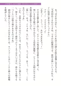 Page 247 of 2D Dream Magazine Vol. 115 - preview thumbnail