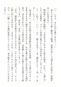 Page 422 of 2D Dream Magazine Vol. 115 - preview thumbnail