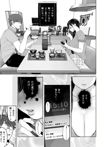 Page 152 of Anata ga Nozomu nara3 - preview thumbnail