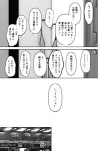 Page 168 of Anata ga Nozomu nara3 - preview thumbnail