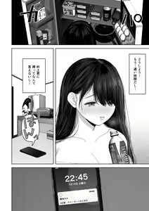 Page 247 of Anata ga Nozomu nara3 - preview thumbnail