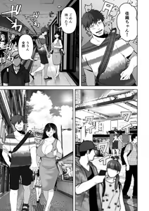 Page 40 of Anata ga Nozomu nara3 - preview thumbnail