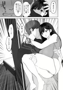 Page 8 of Anata ga Nozomu nara3 - preview thumbnail