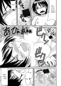 Page 13 of Joseika Abduction | 여체화 어브덕션 - preview thumbnail