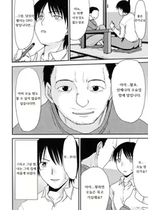 Page 2 of Joseika Abduction | 여체화 어브덕션 - preview thumbnail