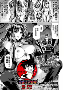 Kuroinu II ~Inyoku ni Somaru Haitoku no Miyako, Futatabi~ THE COMIC Chapter 9 — hentai manga cover on Fhentai
