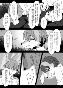 Page 168 of Hatsujou Shukkin-ka 1~5 Sairokushuu - preview thumbnail