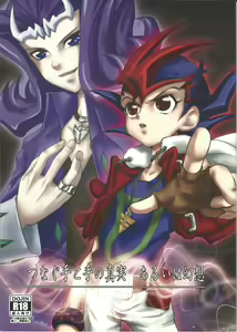 Tsunagu Te to Te no Shinjitsu Aruiwa Gensou - hentai manga cover image