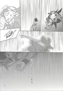 Page 15 of Tsunagu Te to Te no Shinjitsu Aruiwa Gensou - preview thumbnail