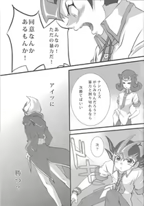 Page 20 of Tsunagu Te to Te no Shinjitsu Aruiwa Gensou - preview thumbnail